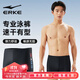 鴻星爾克（ERKE）泳褲男士專(zhuān)業(yè)游泳訓練速干平角短褲 防尷尬溫泉褲游泳裝備
