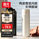 富光保溫杯彈跳蓋杯子陶瓷內膽大容量便攜學(xué)生保冷水杯車(chē)載戶(hù)外兒童