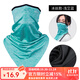 洛克兄弟 冰絲魔術(shù)頭巾防曬騎行面罩圍脖男女夏季戶(hù)外面巾裝備 淺艾藍  透氣防曬  吸濕排汗