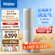 海爾（Haier）麥浪空調(diào)洗空氣max旗艦款3匹 健康風(fēng) 智慧除濕除菌 除甲醛客廳柜機 KFR-72LW/E3-1Max國家補貼