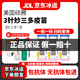 【冰運】妙三多疫苗貓三聯(lián)貓咪疫苗貓疫苗預防貓瘟貓鼻支嵌杯狀病毒幼貓成貓寵物瑞比克狂犬自打套餐 妙三多*3+內外驅蟲(chóng)藥