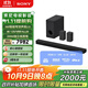 索尼（SONY）HT-A8000+SW3+RS3S 至尊環(huán)繞套裝 全景聲 360智能穹頂 4K/120Hz 回音壁 家庭影院 電視音響