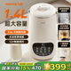 九陽(yáng)破壁豆漿機全自動(dòng)免煮免濾2025新款316L不銹鋼內膽1.4大容量家用多功能預約古法漿輕音自清洗 D685【古法漿+巴氏殺菌】1.4L