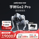 宇樹(shù)（Unitree）Go2 Pro+遙控器版本 機(jī)器狗 AI大模型 四足機(jī)器人 語(yǔ)音交互 具身智能 仿生陪伴機(jī)器人
