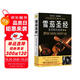 雪茄圣經(jīng)鑒賞購買指南（煙草制品的圣經(jīng)）