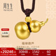周生生古法黃金葫蘆項鏈 傳承足金吊墜繩鏈款 92196Z計價(jià) 70厘米23.25克