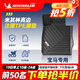 米其林適用于寶馬3系X1X3X4X5L5系iX3i5TPE汽車(chē)腳墊專(zhuān)車(chē)專(zhuān)用腳墊 寶馬3系長(cháng)軸 13款-19款 腳墊+毯面