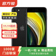 Apple iPhone SE2 iPhone 蘋(píng)果se2手機 二手手機 國行國行優(yōu)惠券補貼 黑色 64G白條6期免息0首付