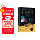光恰似水 馬爾克斯短篇小說(shuō)集如夢(mèng)似幻插圖版 代表創(chuàng  )作高峰的短篇佳作 日常生活在驚人的想象中飛翔