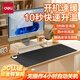 得力（deli）加熱鼠標墊辦公室桌面超大暖手桌墊冬天學(xué)生保暖發(fā)熱桌墊3C認證 黑色-大號 5檔數顯+久坐提醒+自動(dòng)關(guān)機