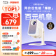 小明Q5 Neo 云臺投影儀家用便攜 真1080P超高清家庭影院一體機游戲投影機（300流明  已接入米家）
