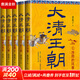 大清王朝 1-5 圖書(shū)