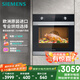 西門(mén)子（SIEMENS）【西班牙進(jìn)口】黑魔方專(zhuān)業(yè)71L嵌入式烤箱 易清潔 微蒸烤一體機系列 可搭蒸箱國補HB313ABS0W