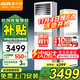 奧克斯（AUX）空調柜機 大2匹/3匹P變頻節能靜音省電冷暖 家用客廳圓柱 大風(fēng)口除菌柜機  以舊換新 大3匹 三級能效 大風(fēng)口變頻柜機