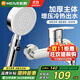 名爵（MEJUE）淋浴龍頭混水閥花灑套裝 增壓噴頭冷熱三聯(lián)洗澡浴缸水龍頭Z-05211