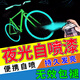 夜間反光自噴漆超亮熒光手噴漆顏料涂鴉汽車(chē)道路交通標識金屬油漆 夜光漆【藍色】1瓶