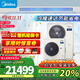 美的（Midea）中央空調一拖三一拖四/五5匹全直流變頻星光三代理想家一級能效嵌入式家用風(fēng)管機客廳臥室以舊換新 6匹 一級能效 140一拖四包安裝