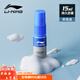 李寧（LI-NING）泳鏡防霧劑 游泳鏡防霧劑無(wú)刺激噴劑 潛水眼鏡高清專(zhuān)業(yè)去霧劑 728升級款15ml【涂抹式】