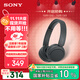 索尼（SONY）WH-CH520 舒適高效無(wú)線(xiàn)頭戴式藍牙耳機 舒適佩戴 音樂(lè )耳機 黑色 雙11 購物推薦