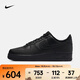 耐克（NIKE）Air Force 1 07男鞋空軍一號板鞋經(jīng)典復古耐磨Air運動(dòng)休閑鞋 CW2288-001 42