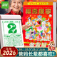遞樂(lè )2026年老黃歷日歷定制老式掛歷大號手撕日歷馬年掛墻新年傳統掛歷老皇歷萬(wàn)年歷 2026-9K