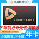 【會(huì )員過(guò)期才能下單】小米影視會(huì )員年卡一次性到賬一年12個(gè)月 沖值你自己手機號