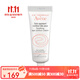 雅漾（Avene）舒緩保濕舒護眼霜10ml