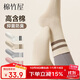 棉竹屋襪子女秋冬款純棉中筒襪抗菌防臭透氣配鯊魚(yú)褲長(cháng)筒襪5雙