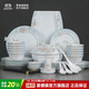 景德鎮（jdz）陶瓷餐具整套耐高溫家用飯碗碟套裝盤(pán)子喬遷之喜新婚禮物春風(fēng)如意