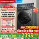 小天鵝（LittleSwan）洗衣機(jī)滾筒全自動(dòng)家用 國(guó)家補(bǔ)貼20% 帶烘干洗烘一體 TD100V868PLUS 水魔方10公斤  家電以舊換新 