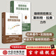 包郵 咖啡烘焙（套裝2冊）斯科特拉奧著(zhù) 中信出版社圖書(shū)