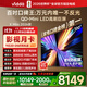 Vidda X Mini 2026款 海信電視100英寸 柔光防眩屏 超高刷QD-Mini LED 以舊換新國家補貼電視機100VX3Q