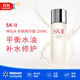 SK-II 經(jīng)典精華露 平衡水油保濕補水修護 sk2神仙水 230ml