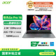 宏碁（acer）非凡Go Pro 國家補貼 16英寸輕薄本2.5K屏120Hz 學(xué)生辦公筆記本電腦 (13代i5-13500H 32G 1T)灰