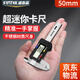 SYNTEK迷你游標卡尺數顯高精度小型不銹鋼珠寶文玩精密款油標測量尺50mm