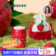 星巴克（Starbucks）雙飲口不銹鋼杯340ml(配杯套)水杯咖啡杯保溫保冷杯生日禮物