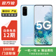 三星 Galaxy S20（5G）三星手機 二手手機 藍色 12G+128G