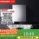 老板 ROBAM抽吸排油煙機線(xiàn)下門(mén)店專(zhuān)柜同款62A6KS歐式變頻雙腔雙吸大吸力24風(fēng)量揮手智控煙灶套裝60X6S同款 62A6KS單煙機 天然氣