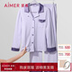 愛(ài)慕純棉翻領(lǐng)長(cháng)袖棉質(zhì)簡(jiǎn)約舒適套裝睡衣家居服165