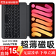 吼猴 iPad mini7鍵盤(pán)保護套mini6鍵盤(pán)保護殼超薄磁吸智能雙面夾8.3英寸 黑色