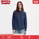 Levi's李維斯女士美式經(jīng)典翻領(lǐng)時尚寬松簡約舒適藍(lán)色上衣牛仔襯衫