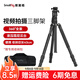 SmallRig 斯莫格相機三腳架 CT-180 190微單專(zhuān)業(yè)視頻攝影單反拍照直播支架便攜攝像液壓云臺三角架相機支架 【mini液壓云臺】微單視頻攝影腳架（3760B）