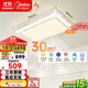 美的（Midea）LED吸頂燈現代輕奢客廳餐廳燈具仿水晶燈飾智能客廳燈x2206包安裝