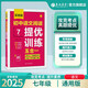實(shí)驗班 初中語(yǔ)文閱讀提優(yōu)訓練 七年級全一冊 課時(shí)同步課外閱讀拓展