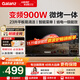 格蘭仕變頻微波爐烤箱一體機 900瓦速熱 省電一級能效 家用23升平板易清潔 可燒烤解凍BM1S1-GF3V