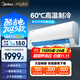 美的空調 大1.5匹 新一級能效 酷省電2025款 變頻冷暖  國家補貼20% 壁掛式掛機 KFR-35GW/N8KS1-1Q
