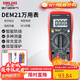 德力西電氣數字萬(wàn)用表防燒式高精度測溫儀多用表電流表家用 DEM21