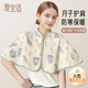 愛(ài)寶適月子護(hù)肩春秋防風(fēng)防著涼空保暖披肩產(chǎn)婦坐月子喂奶防寒麥穗兔M432