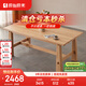 原始原素 實(shí)木餐桌 椅現代簡(jiǎn)約橡木新中式洽談桌組合大桌子 1.8米 B1113