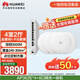 華為全屋wifi6套裝 無(wú)線(xiàn)吸頂AP3000M千兆雙頻1拖4全屋路由器ac+ap大戶(hù)型組網(wǎng) AP362E*4+10口網(wǎng)關(guān)一體機